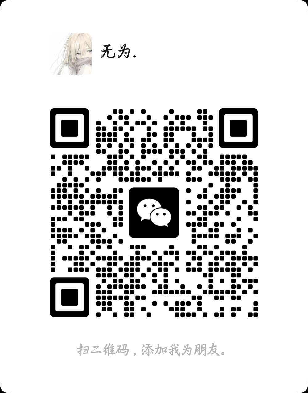 微信名片